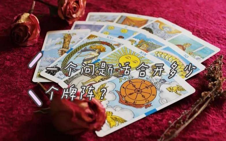 塔罗牌问同一个问题多次吗（一个问题可以占卜几次）