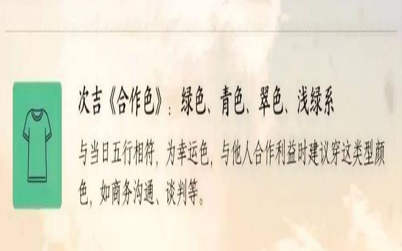 4月27日五行穿衣服颜色（每日五行穿衣旺衣指南）