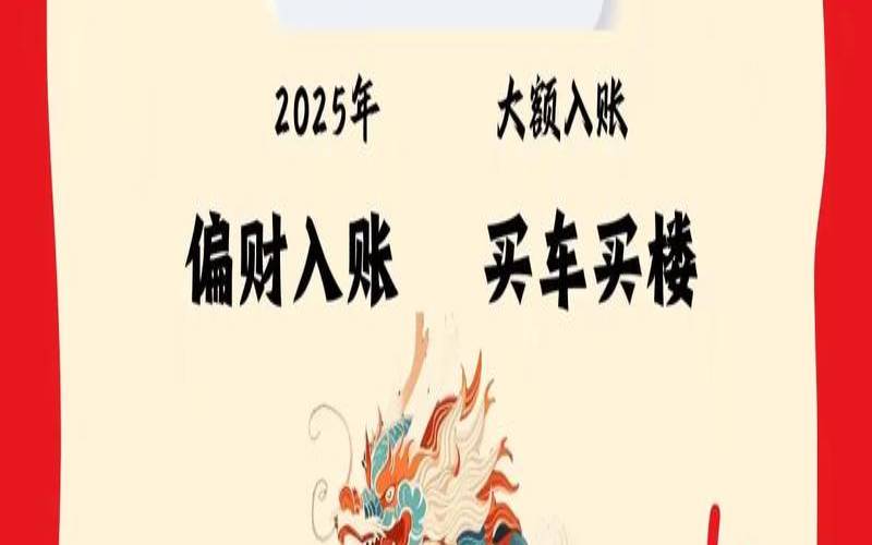 生肖运势2020年运程龙女（今年属龙的财运和运气如何）