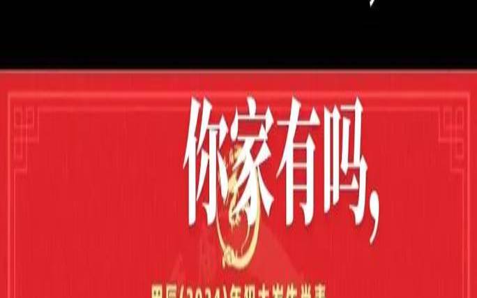 2020年犯太岁的姓氏（2024年犯太岁能穿红衣服吗）