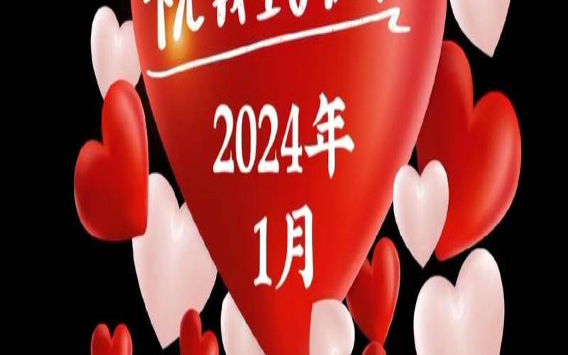 腊月初九生日的是什么星座（腊月初九生人好吗）