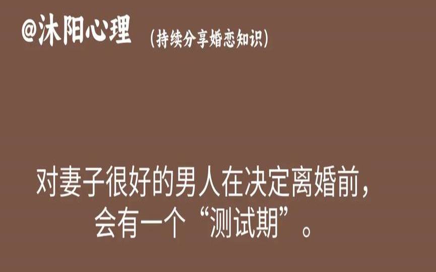 心理测试离婚的前兆（男人要离婚的心理阶段）