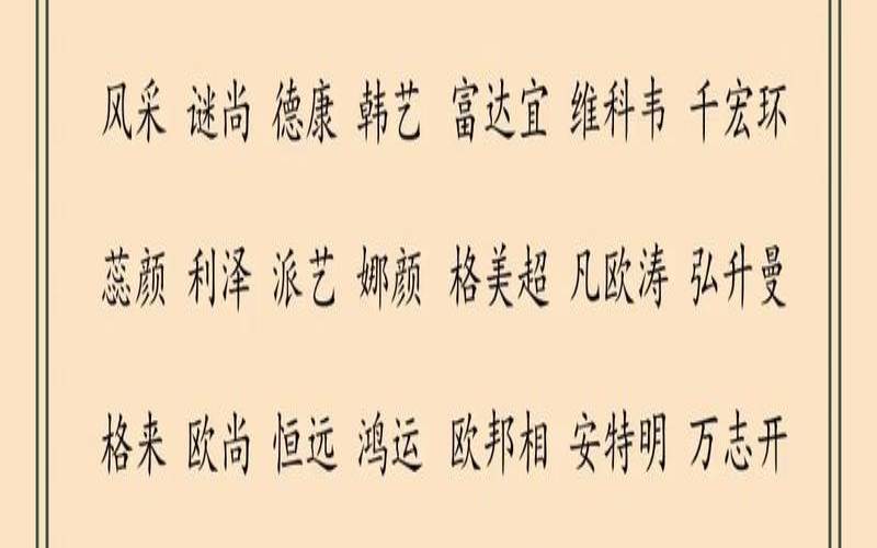 什么名字对事业有帮助（寓意事业有成的名字）