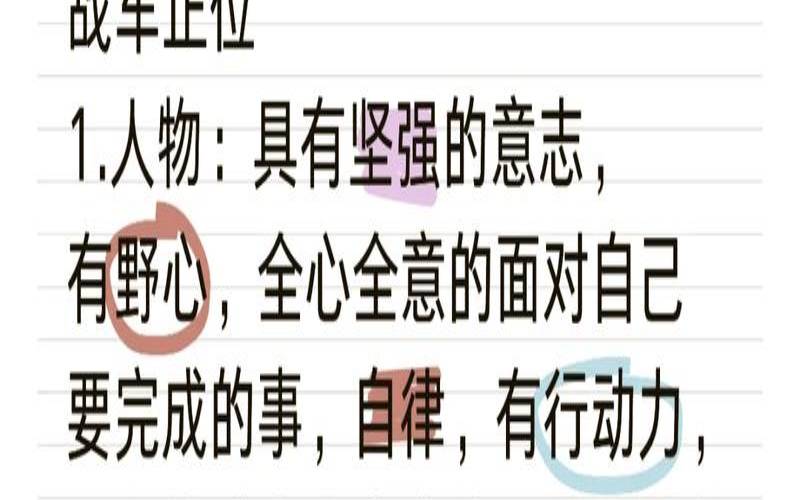 事业战车正位啥意思（战车正位运势）