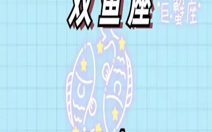 双鱼女安全感大于喜欢（缺乏安全感的星座）