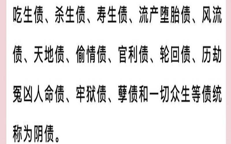 什么八字前世欠情债（免费查自己的受生债）