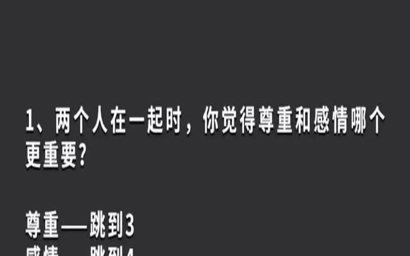 测测你的控制欲有多强（测未来另一半是哪里人）