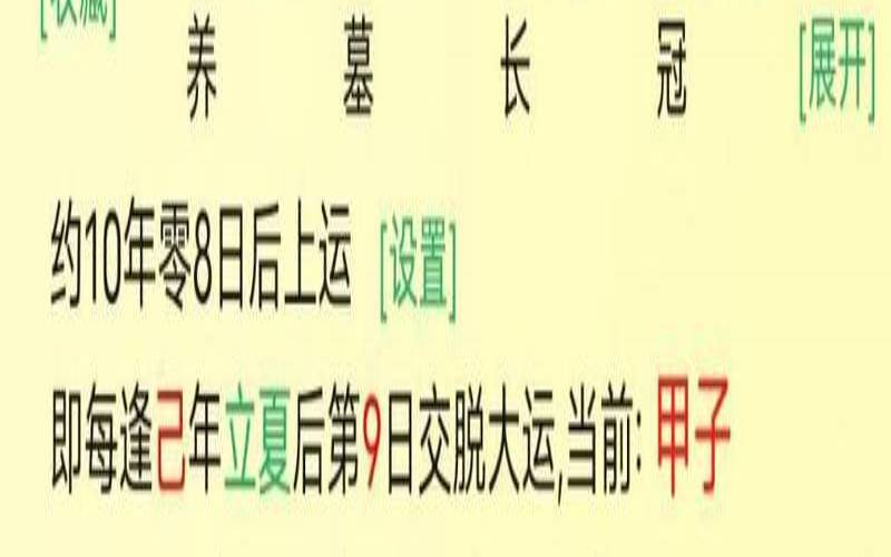 2021年每月运程卜易居（免费测八字算命免费）