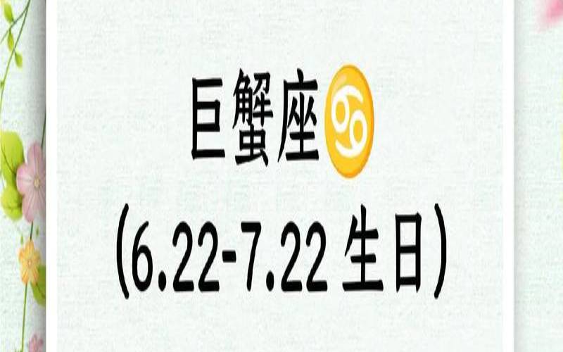 塔罗牌巨蟹座2021年（巨蟹座未来5年运势）