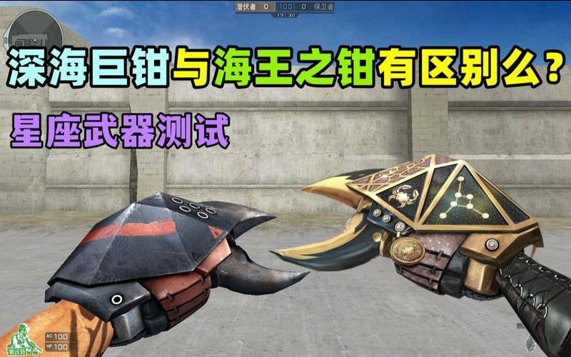 穿越火线星座武器有什么用（穿越火线最强的15个神器）