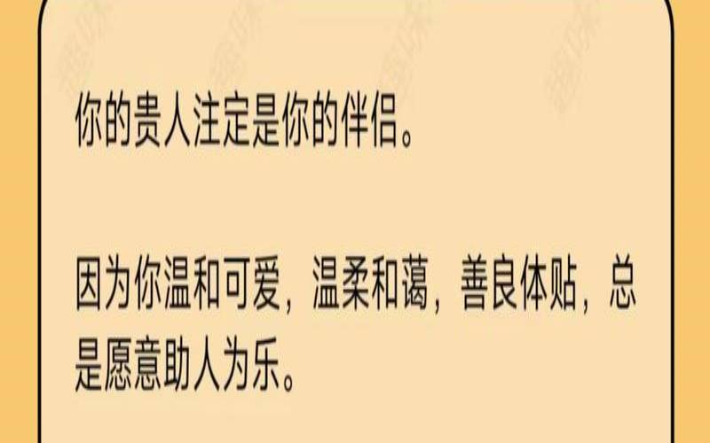 测测哪种好习惯会让你收获贵人（测测你的贵人是谁）