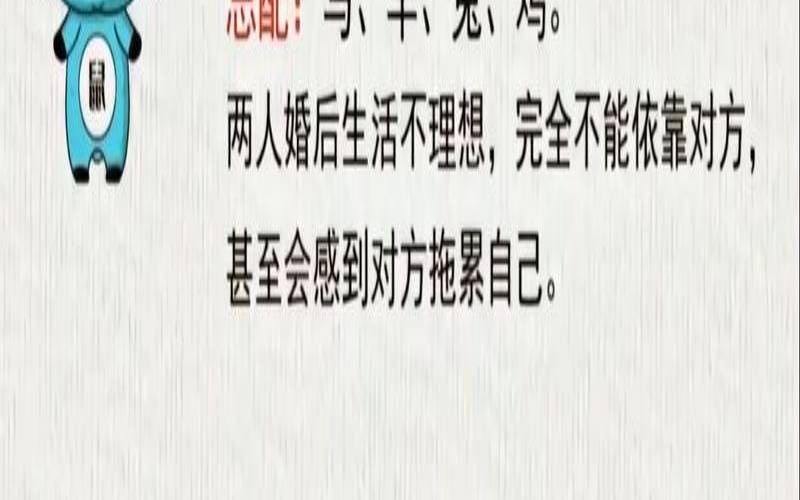十二生肖婚配:属相婚配表（最全的生肖婚姻配对）