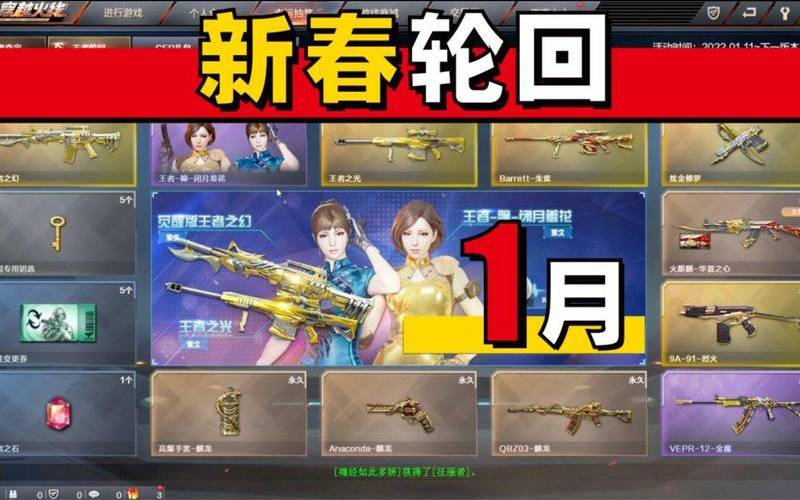 cf春节轮回2020顺序（王者轮回cf活动网址2020）