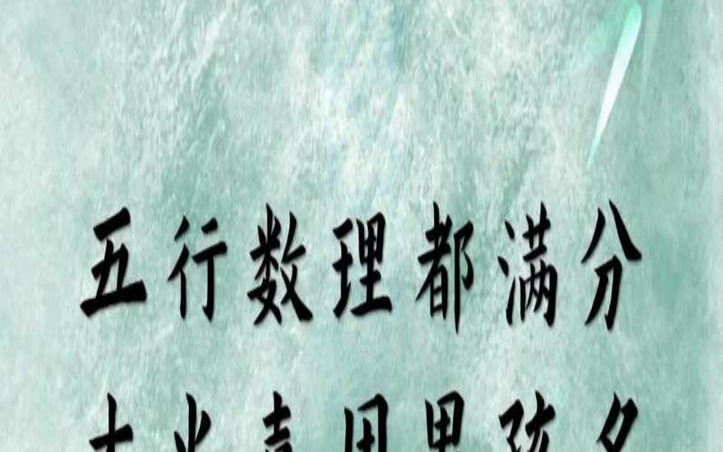 八字喜火的名字大全男孩（喜用火适合的工作）