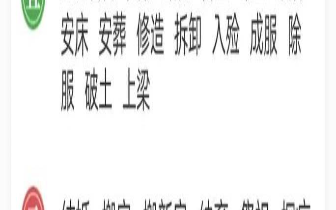 2020安门最佳吉日（近期的黄道吉日查询）