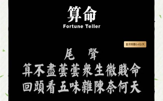 算卦的人的话可信吗（哪里有算命先生）