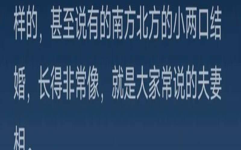 算命的说两人不合婚（婚姻真的是命中注定吗）