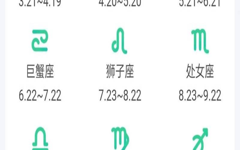 阳历10月30日的星座是什么（9月天秤座和10月的区别）