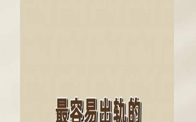 最容易成大事的三大星座（最容易成大事的三大星座）