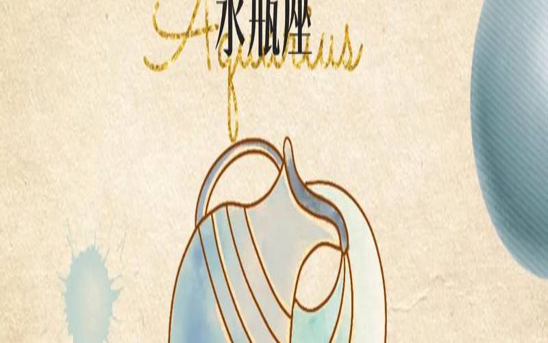 宝瓶座又是什么星座（水瓶座和什么星座最）