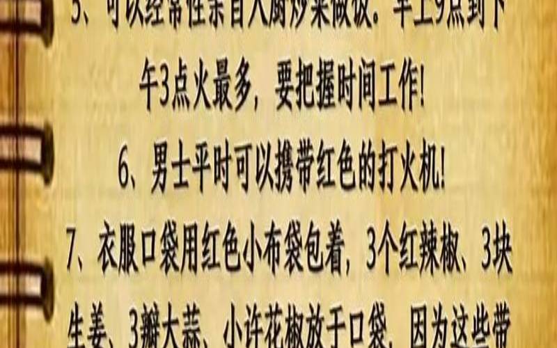解析八字喜火的人命理（什么五行喜火）