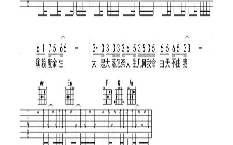 星座书上吉他弹唱谱（少不更事吉他谱）