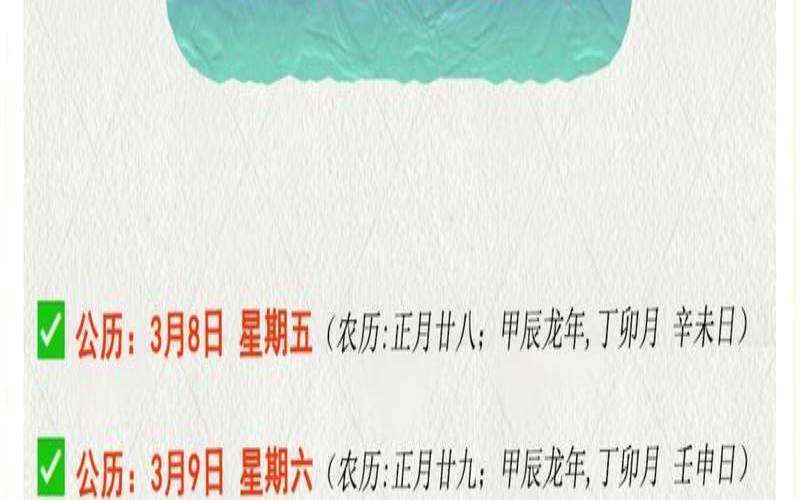 12月黄历入宅黄道吉日（装修开工吉日吉时查询）