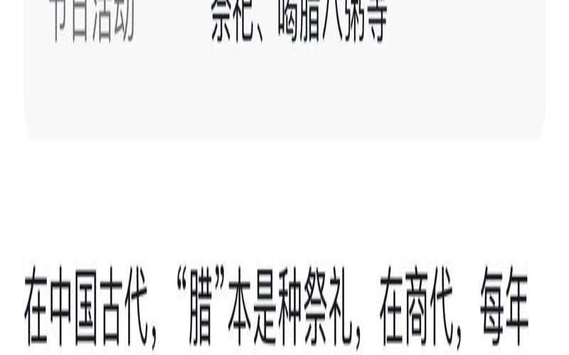 1994年腊月初八属什么（1994年腊月初八什么命）