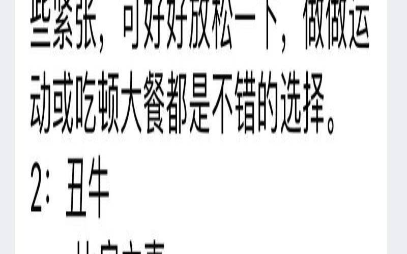 五月运势测试（免费测八字算命免费）