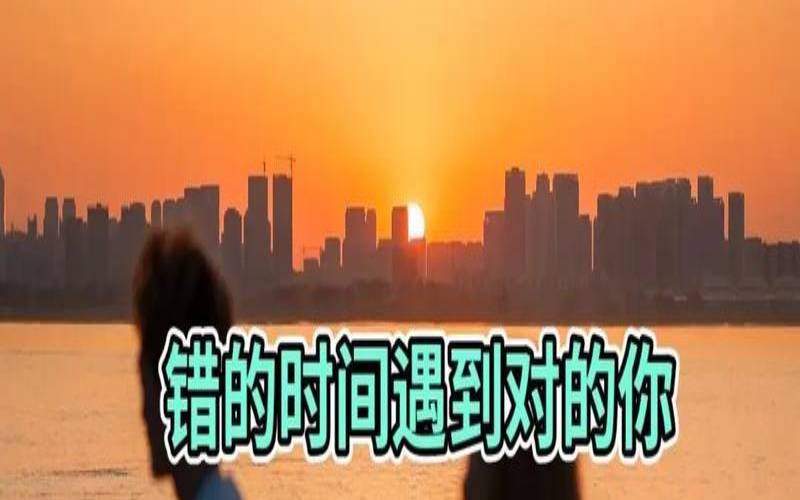 测试什么时候遇见对的人（男人见不到心爱的女人）