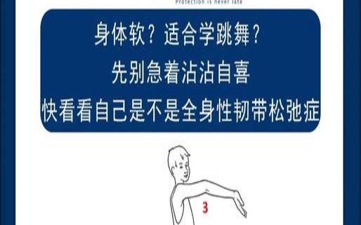 怎么测试自己下面是不是松（怎么自己判断下面松没有）