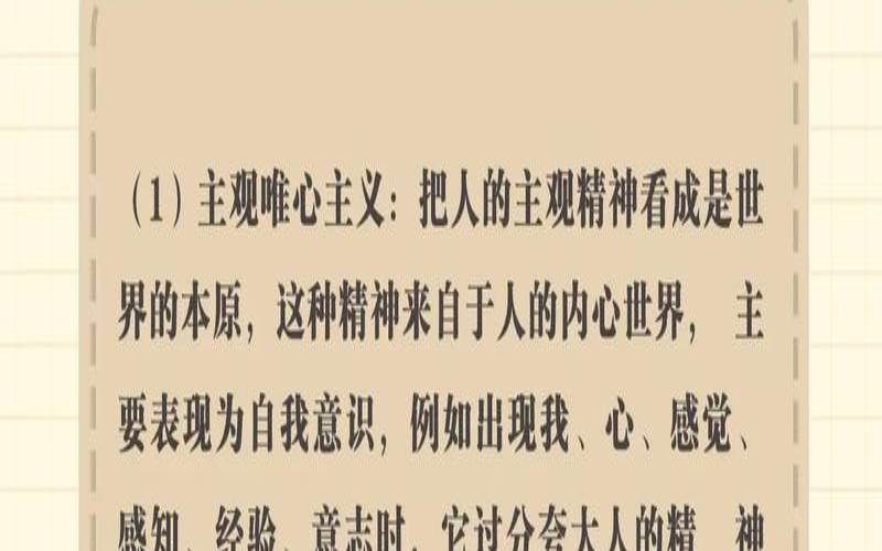 相信星座是客观唯心主义吗（黑格尔的唯心主义）