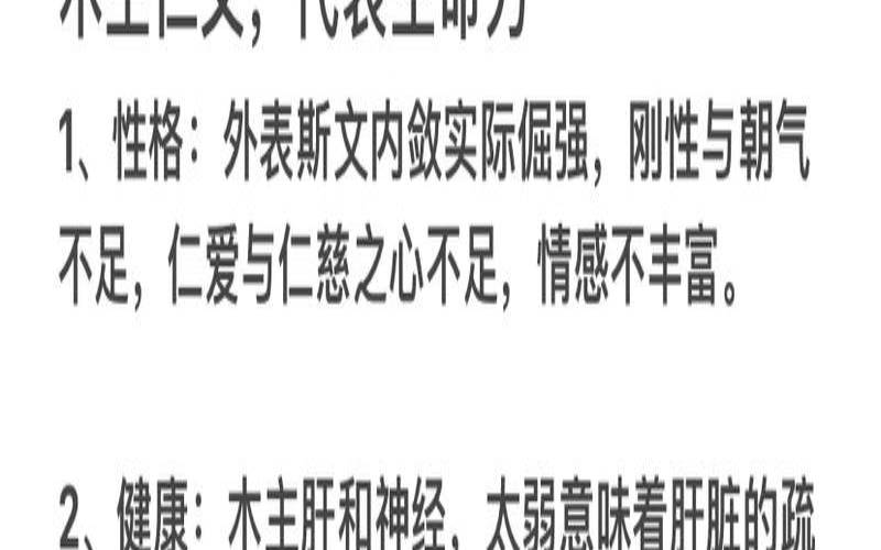 鼠年五行缺木的字（缺木寓意吉祥男孩）