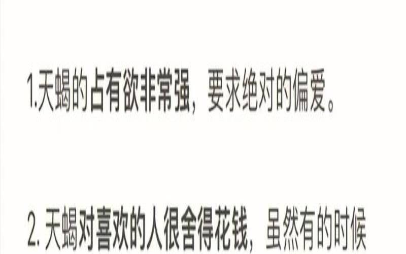 星座天蝎座人的性格（十二星座天蝎座性格）