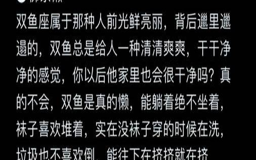 双鱼座的怪癖行为（双鱼座有洁癖和强迫症吗）