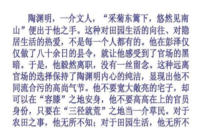 苏轼对陶渊明的评价质而实（一句话评价陶渊明的一生）