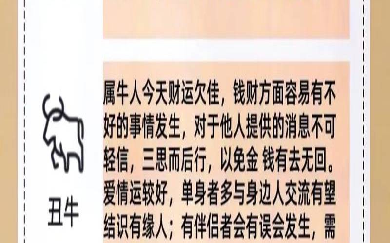 属虎鼠年的运程（虎女1986鼠年运势）