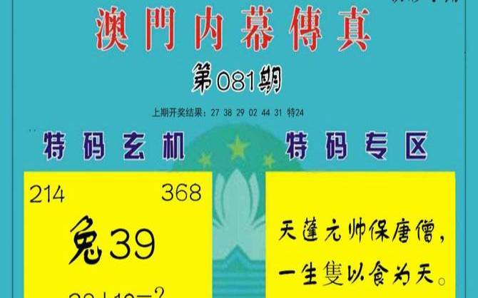 澳彩生肖表2022年（2021年澳彩生肖图）