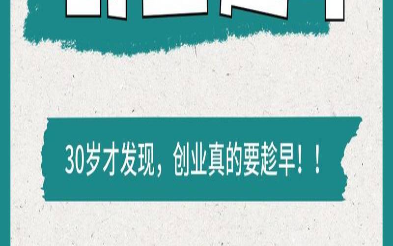 测你适合上班还是创业（测试你的赚钱能力有多强）