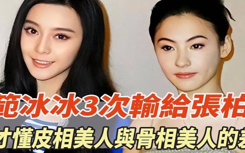 范冰冰什么生肖什么星座（张柏芝血型星座）