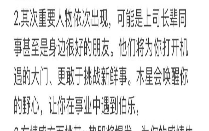 陶白白摩羯座10月运势2021（陶白白摩羯座最近运势）