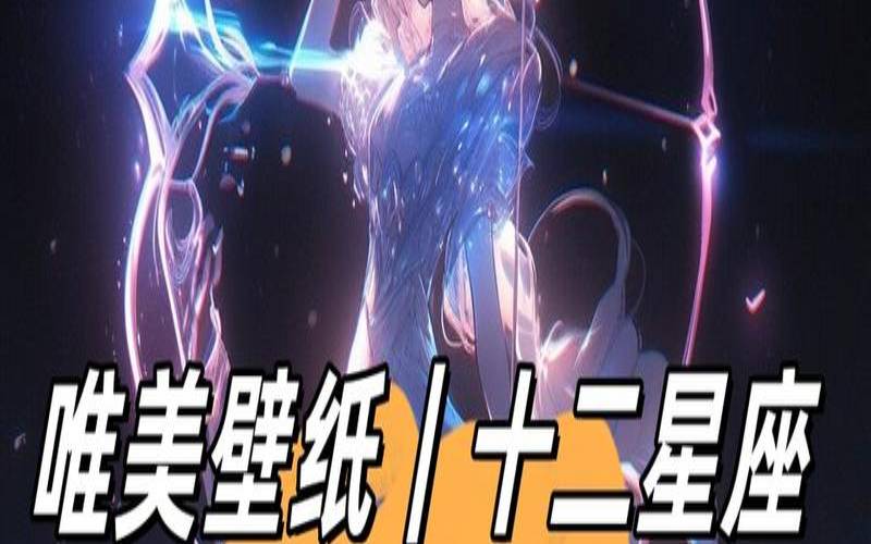 唯一能看透射手座的星座（射手座的真爱星座）