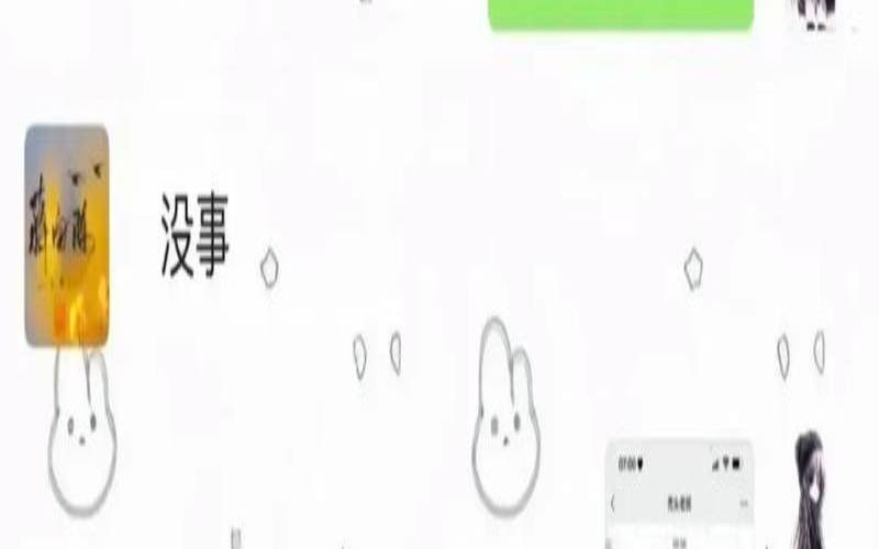 发错信息的尴尬经历（发错信息尴尬的图片）