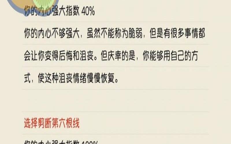 测试你的内心是否脆弱（测试你内心强大吗）