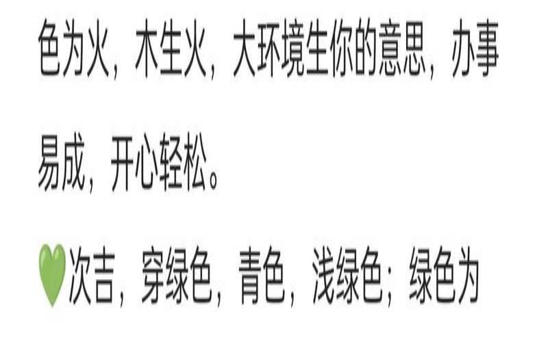 2021年3月24每日五行穿衣（2024年1月8日穿什么颜色好）