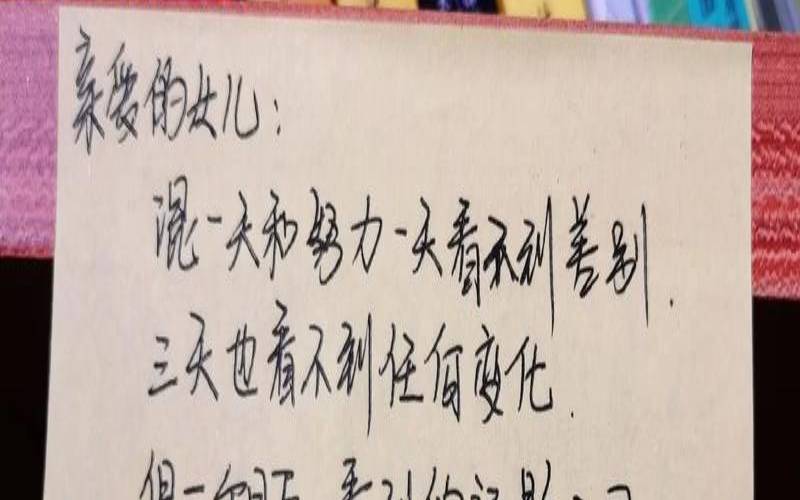 致宝贝女儿的经典语句八字（表达对女儿的爱的短句）