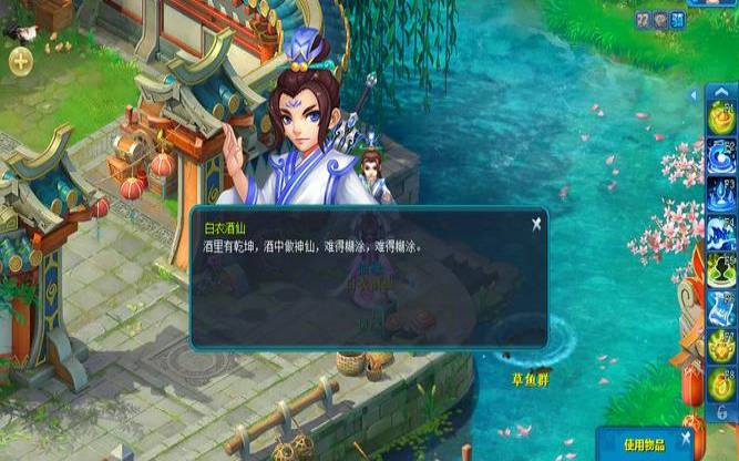 迎接仙客归丹阙事业（逍遥情缘仙缘任务）