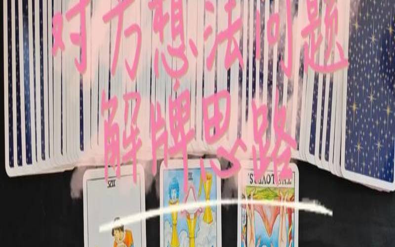 怎么学会塔罗牌占卜（塔罗牌是怎么玩的）