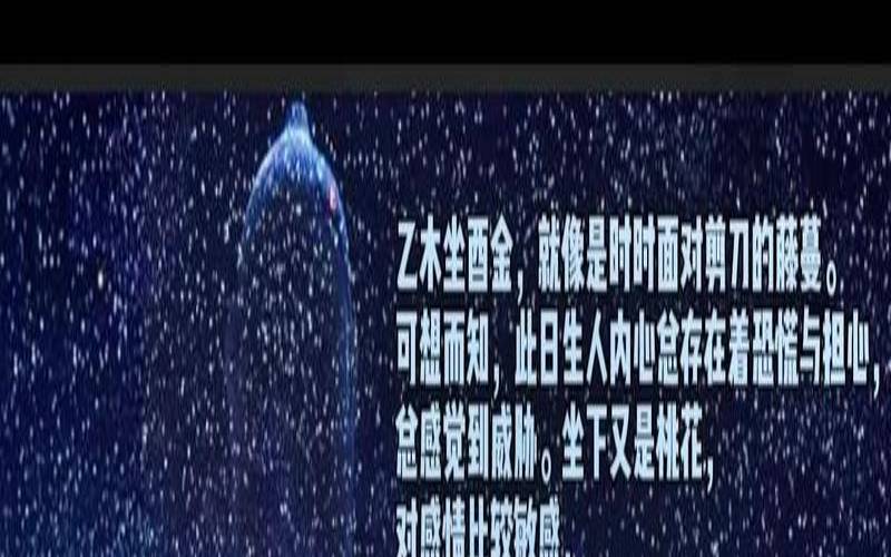 甲子日属于什么生肖（四柱八字算命）