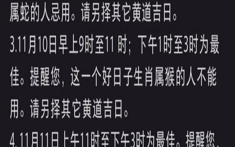 2020年11月宜入宅吉日（十一月入宅吉日）